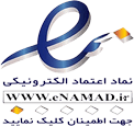 تصویر نماد اعتماد الکترونیکی